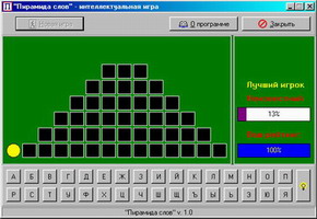 Игра 'Пирамида'